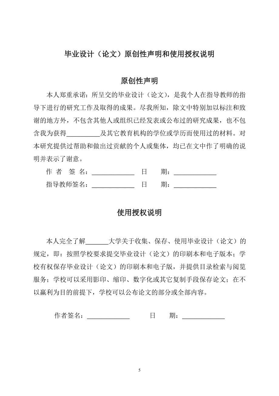 对库存现金管理的研究毕业论文1.doc_第5页