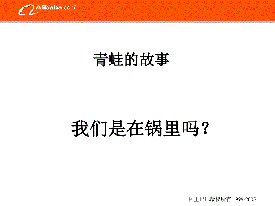 中小型企业的外贸实战管理(石家庄)_第3页