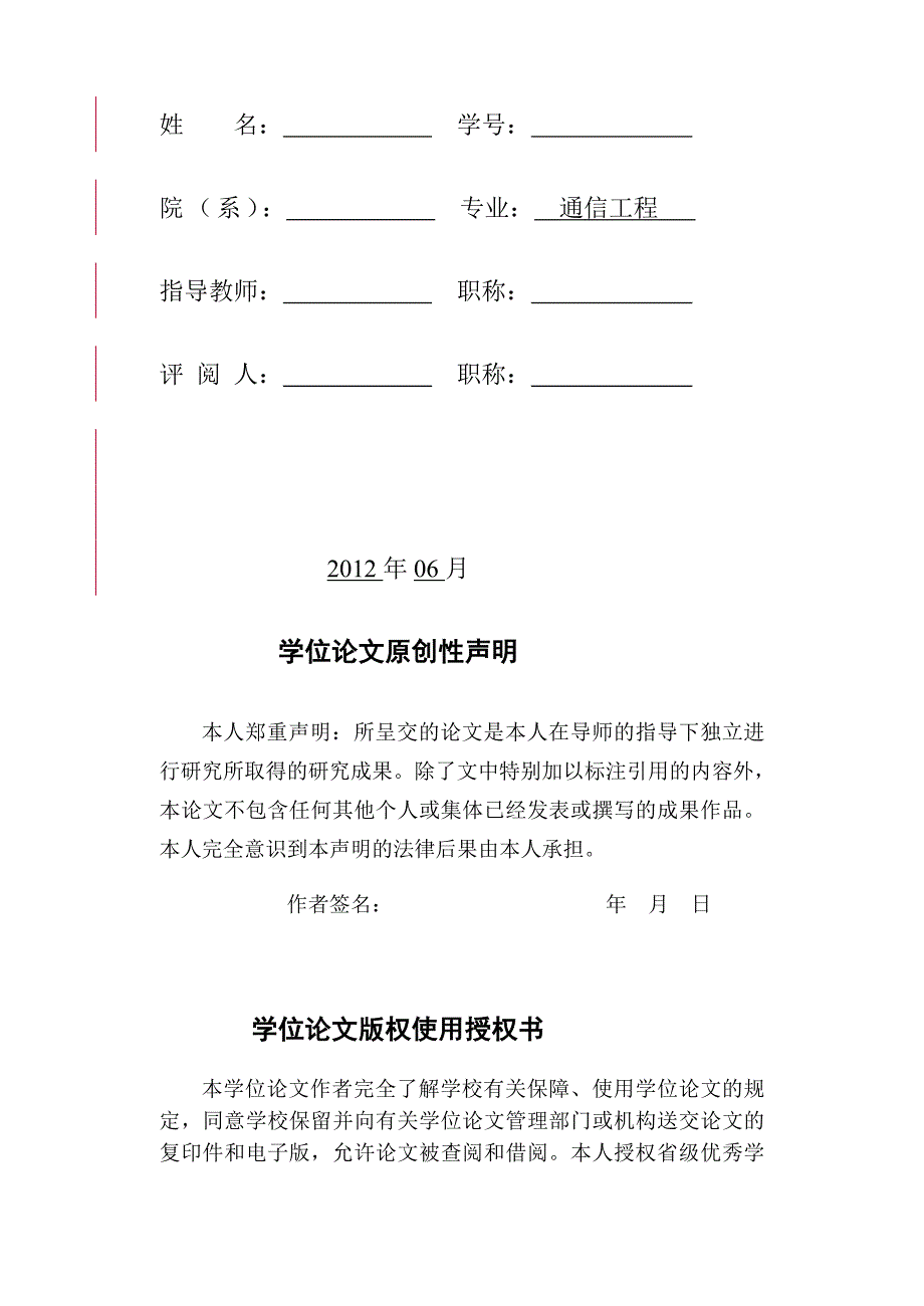 NEC软件调用接口的实现.doc_第2页