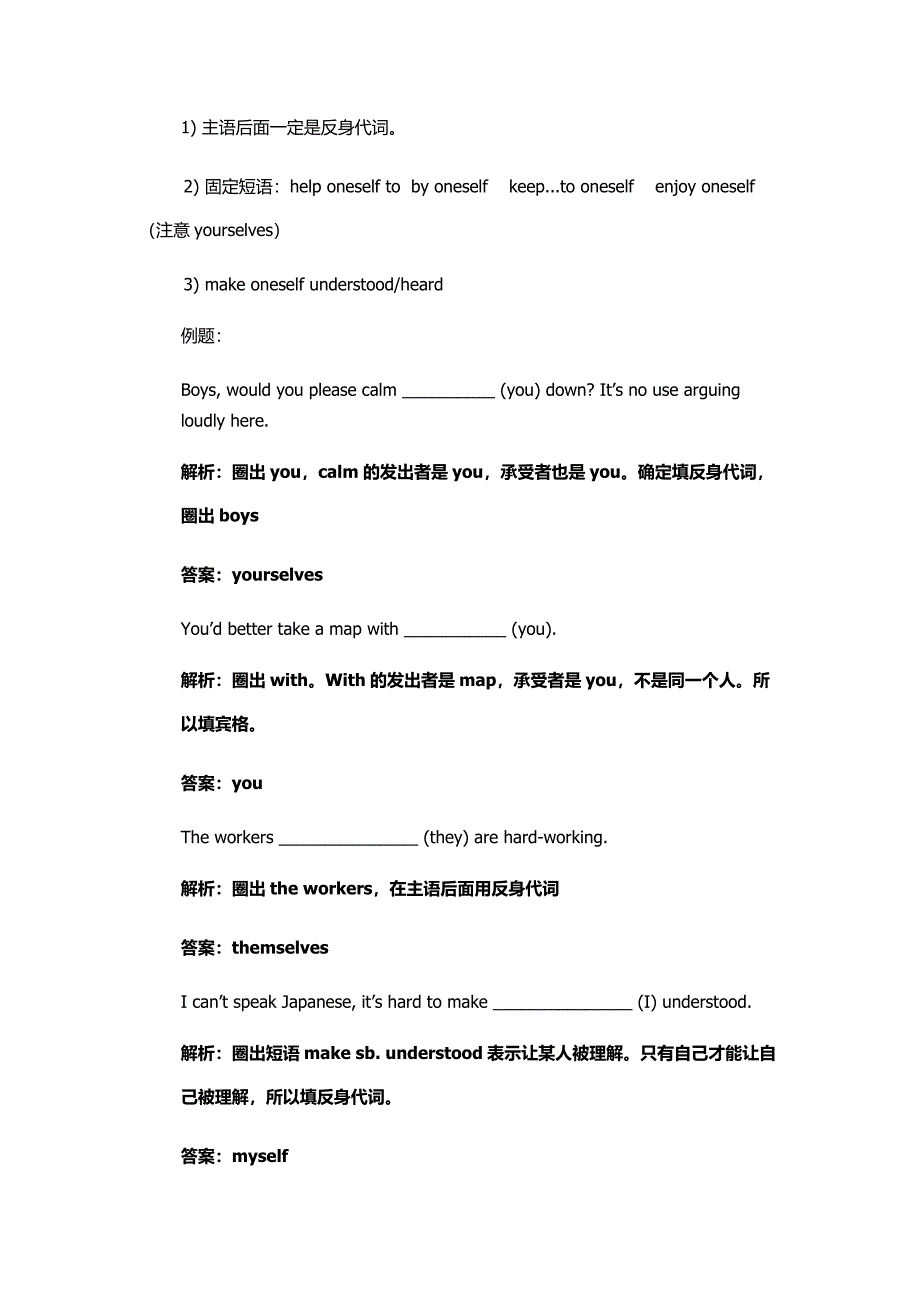 牛津译林版八年级英语上册词汇专题复习_第4页