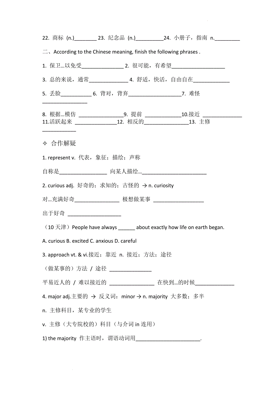 Unit4-5复习学案--高中英语人教新课标必修四.docx_第2页