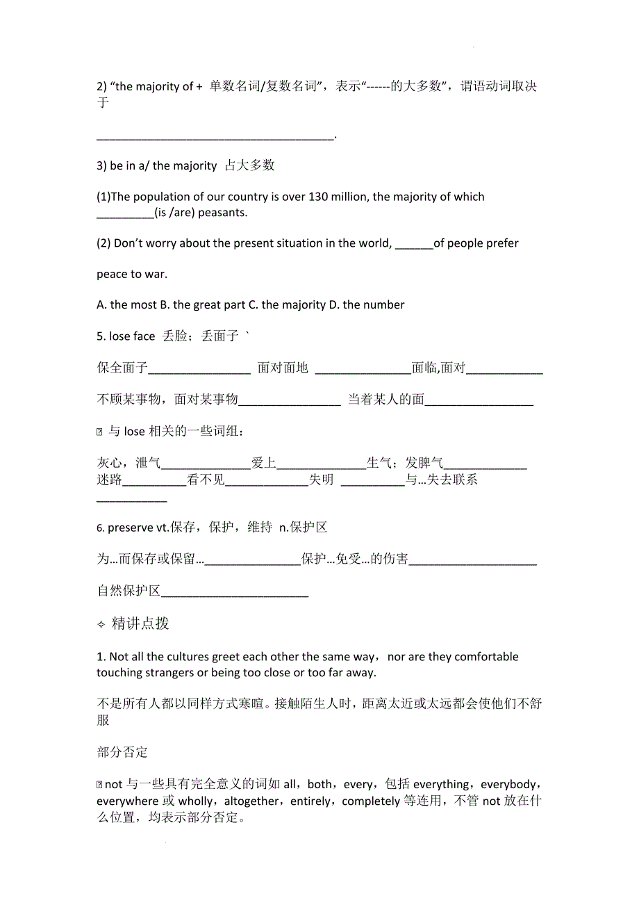 Unit4-5复习学案--高中英语人教新课标必修四.docx_第3页