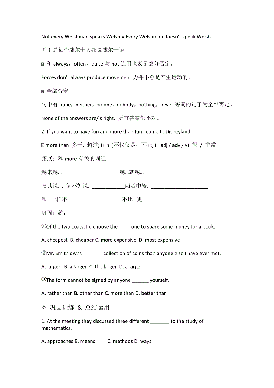 Unit4-5复习学案--高中英语人教新课标必修四.docx_第4页