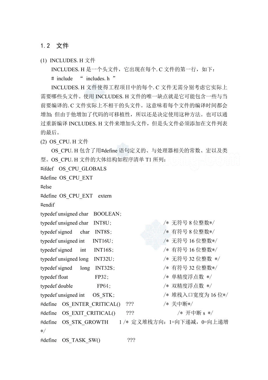 移植COSII中英文翻译资料_第2页