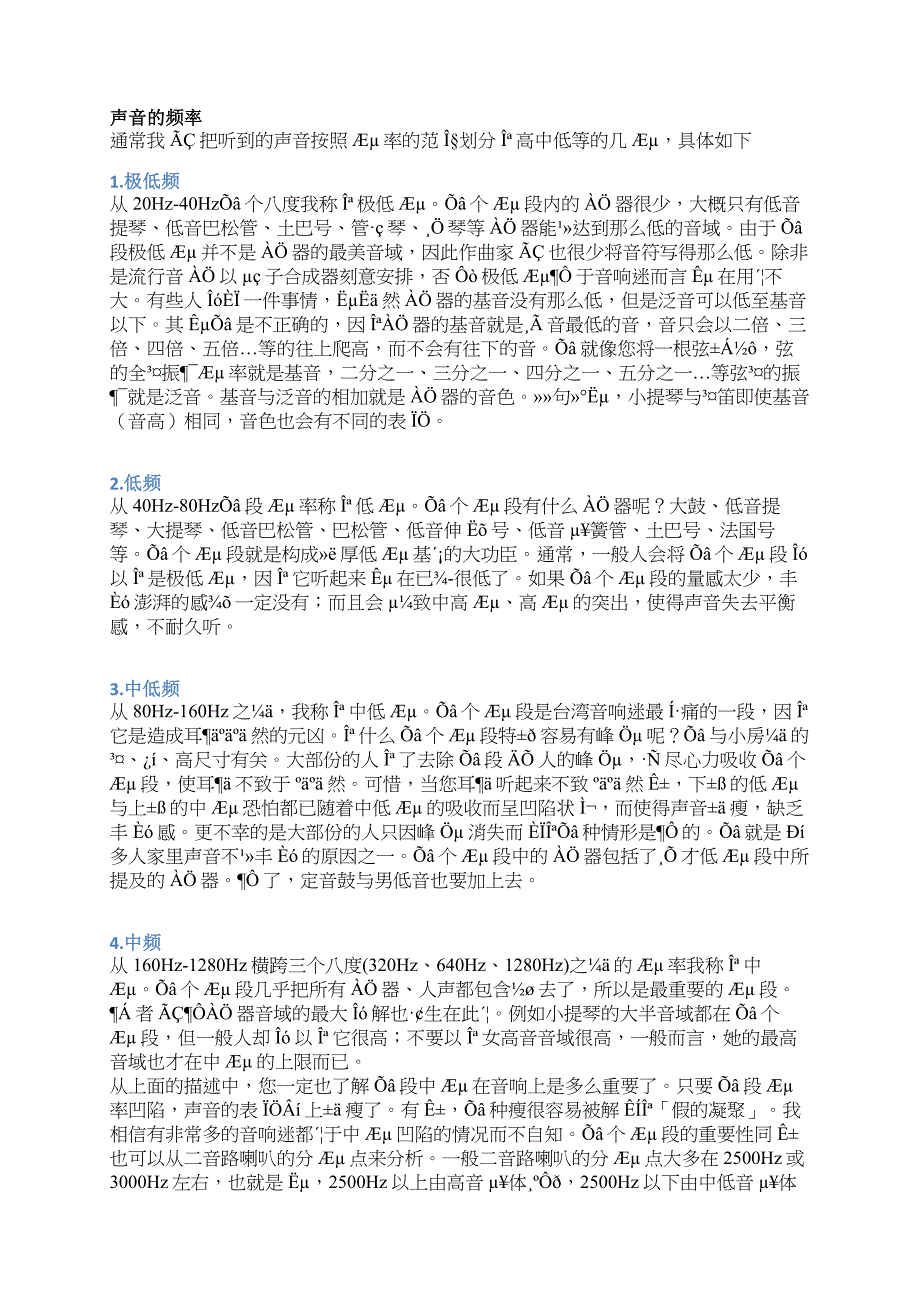 声音的频率_第1页