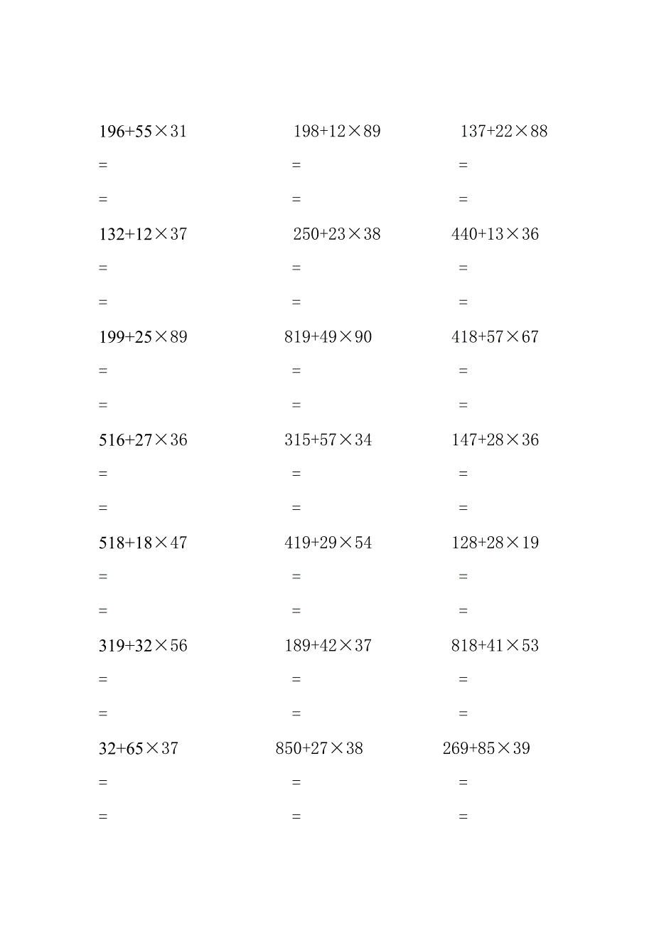 三年级脱式计算500题_第3页