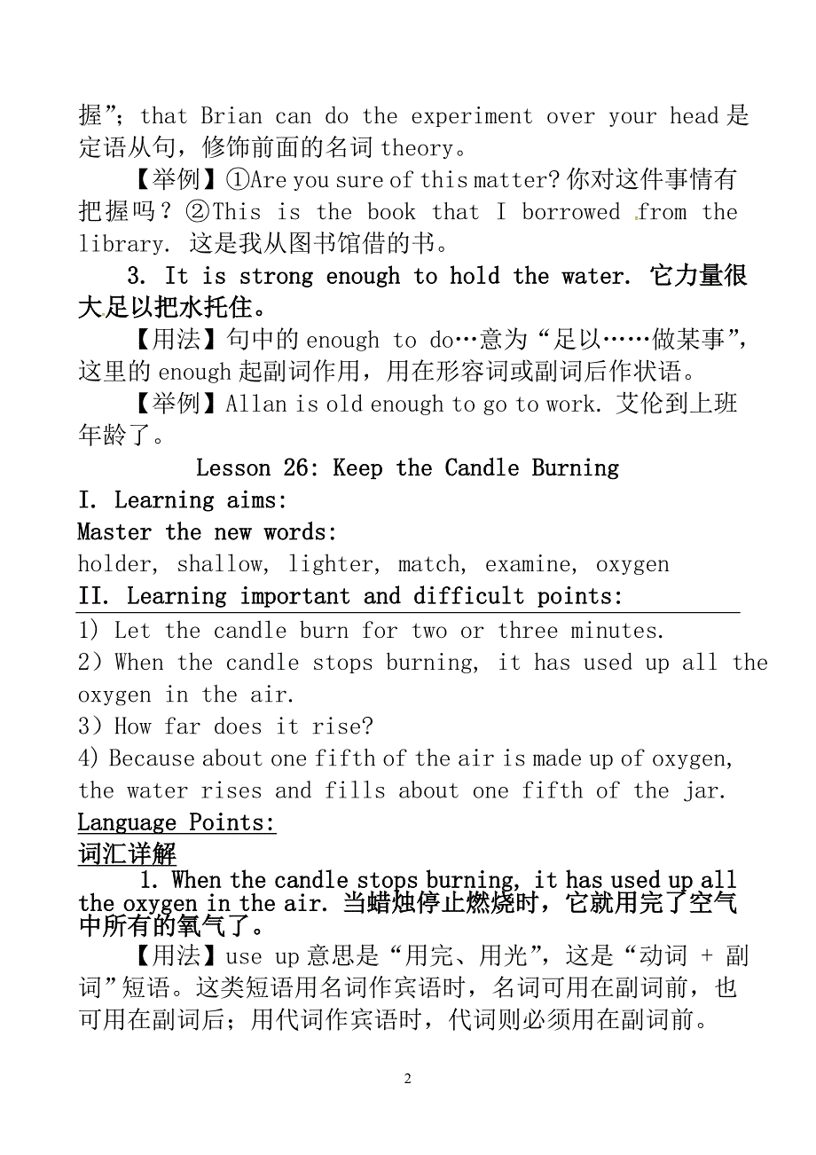 【最新】九年级英语上册Unit5LookintoScience教案新版冀教版_第2页