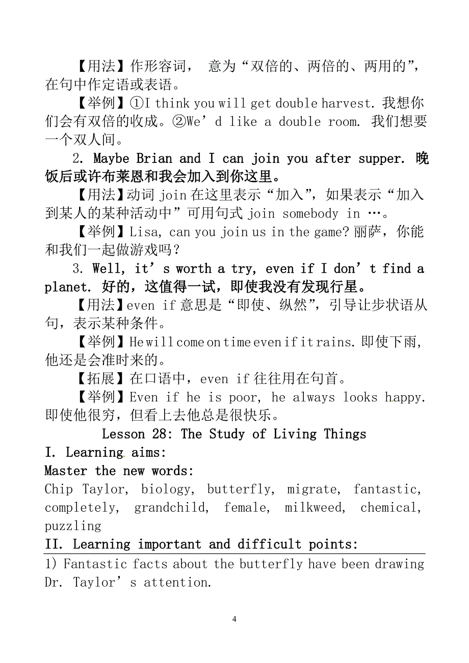 【最新】九年级英语上册Unit5LookintoScience教案新版冀教版_第4页