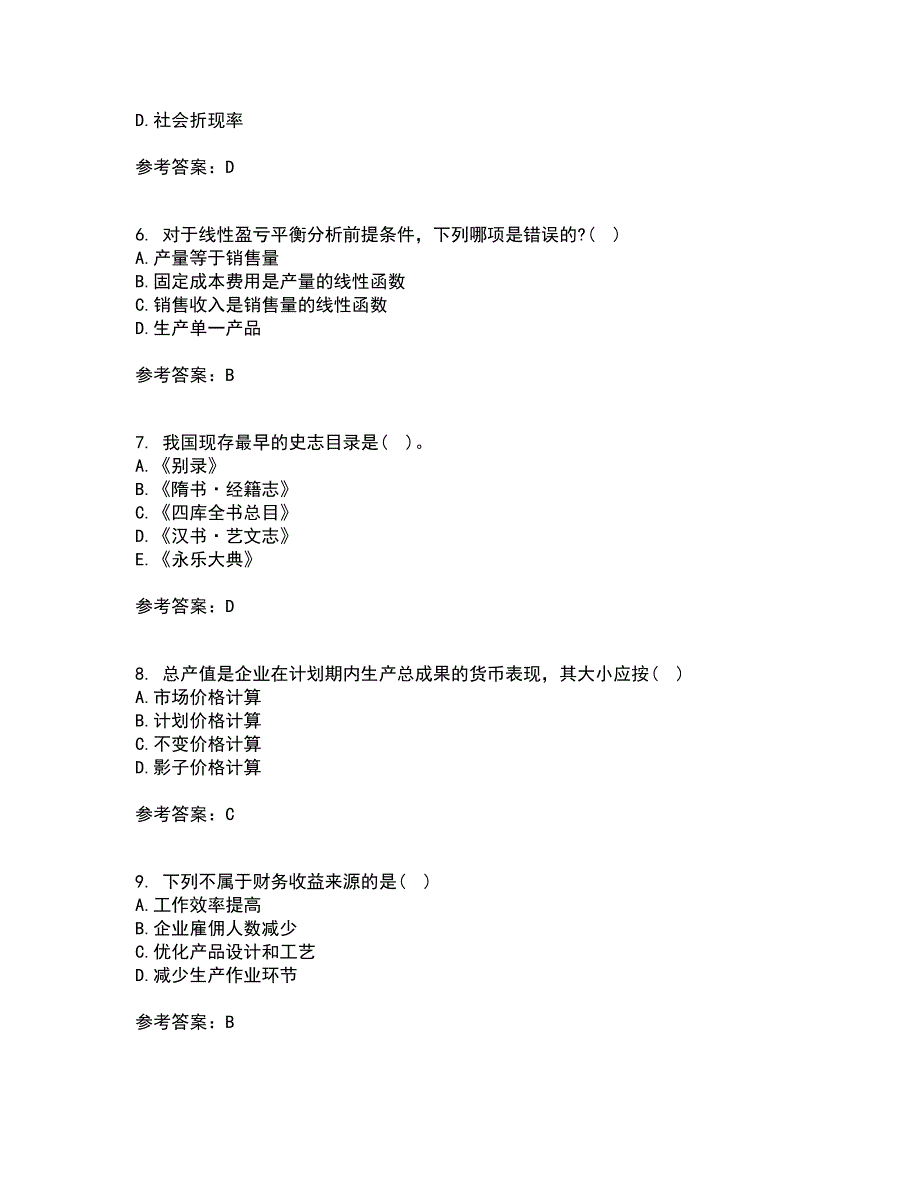 东北大学21秋《技术经济学》复习考核试题库答案参考套卷56_第2页