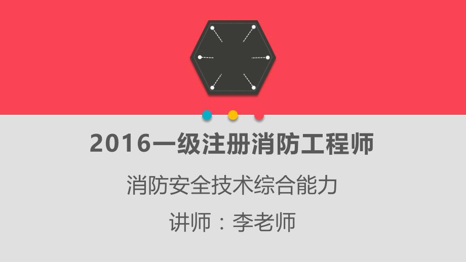 19综合能力3篇13章讲解_第1页