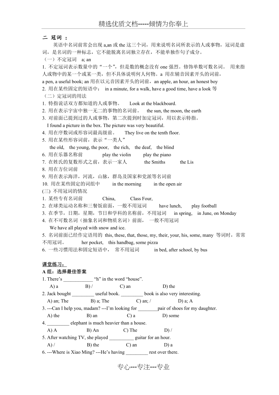 初中英语语法资料(含讲义与练习题)(共63页)_第4页