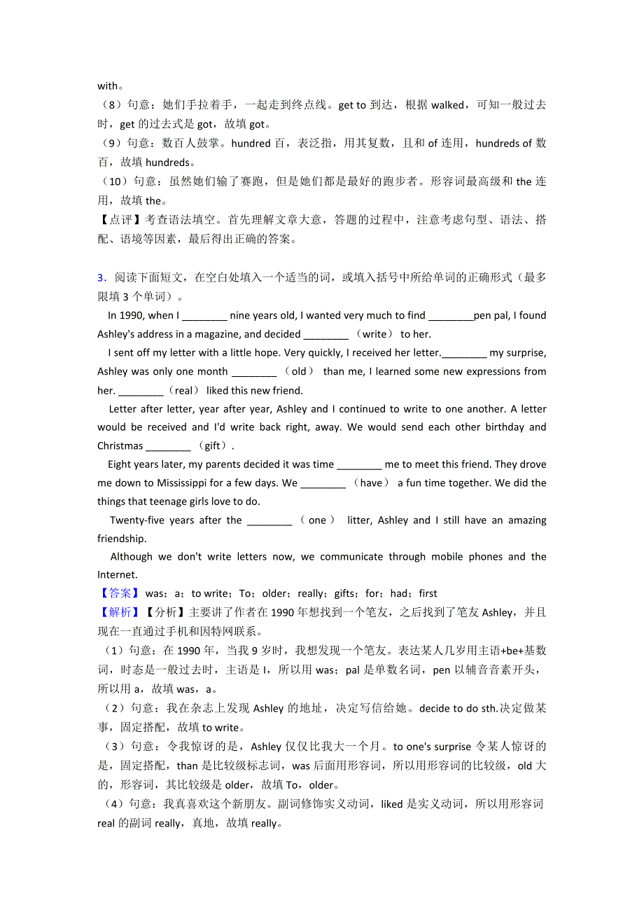 最新八年级英语上册语法填空选择题1.doc_第3页