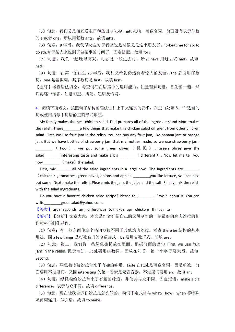 最新八年级英语上册语法填空选择题1.doc_第4页