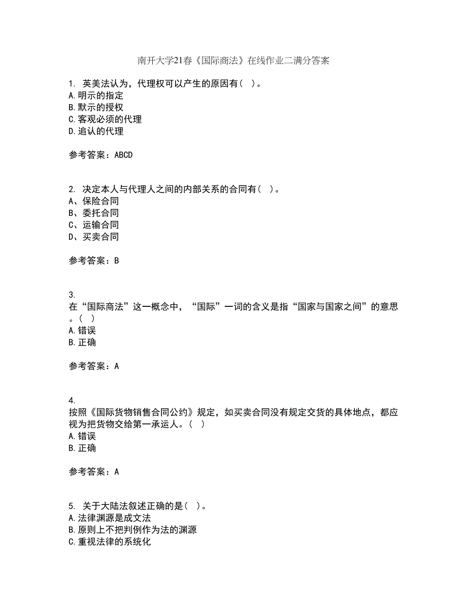 南开大学21春《国际商法》在线作业二满分答案22_第1页