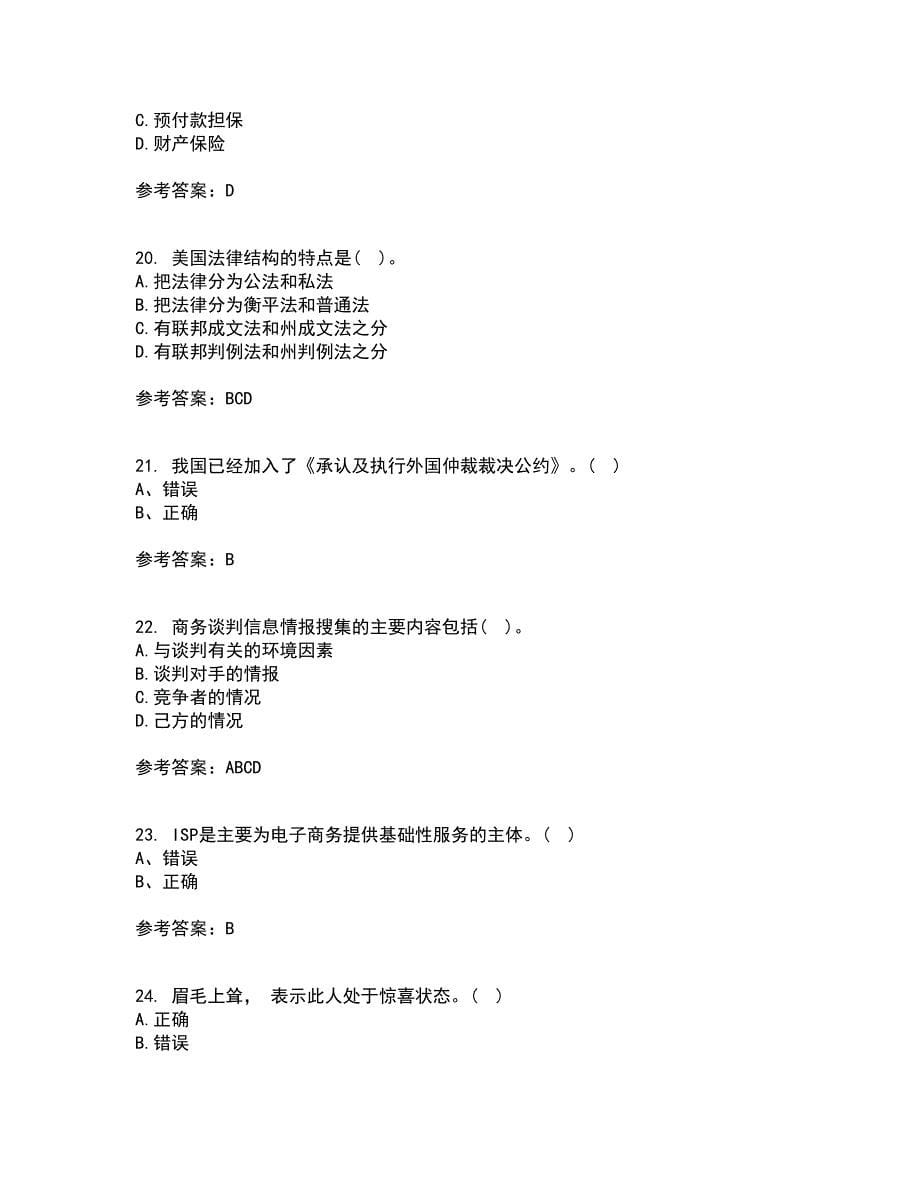 南开大学21春《国际商法》在线作业二满分答案22_第5页