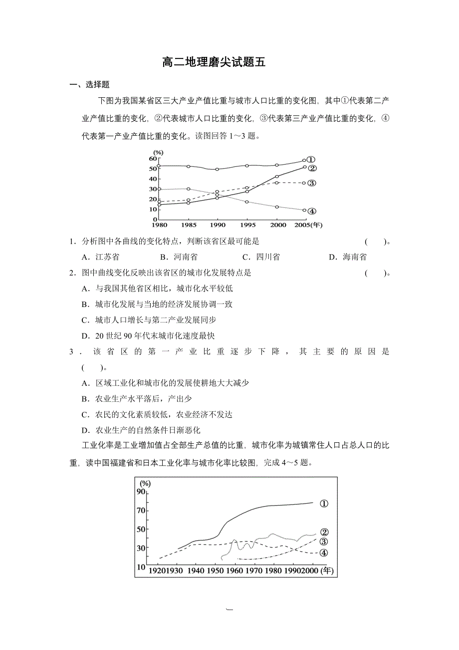 维多利亚湖是世界第二大淡水湖22.doc_第1页