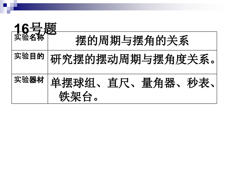 安东来假期培训_第4页