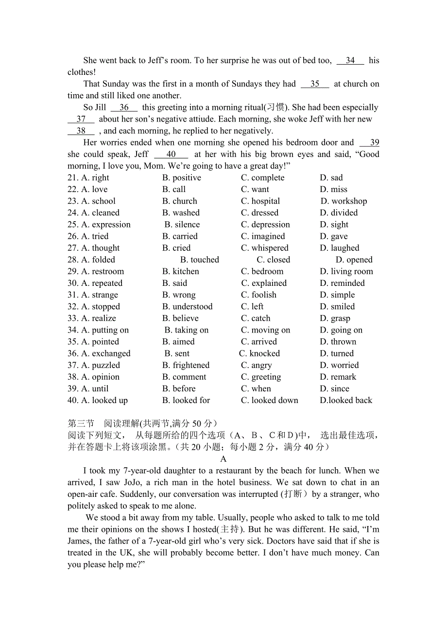 高一期末教学质量监测统考_第3页