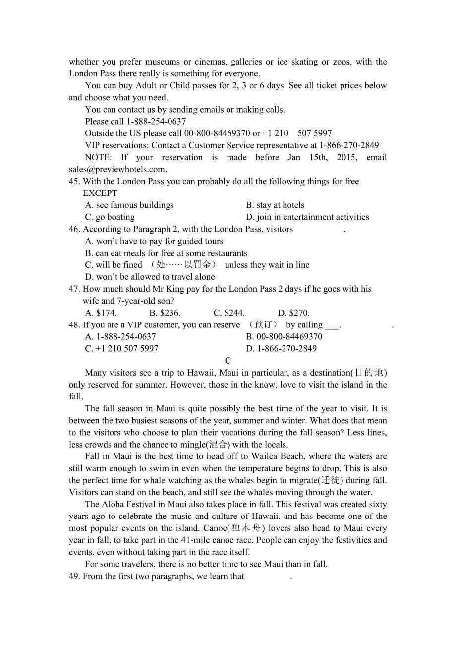 高一期末教学质量监测统考_第5页