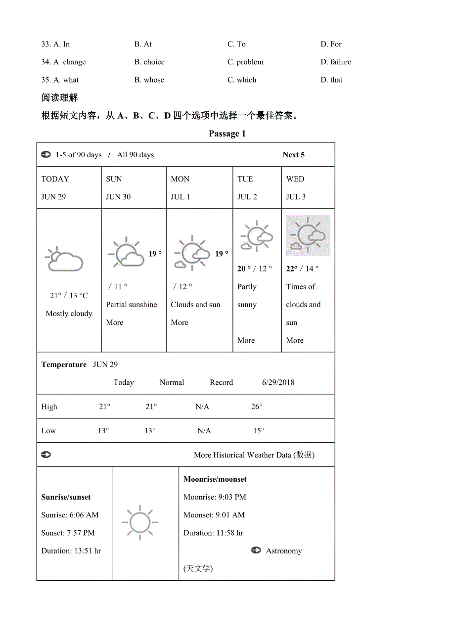 辽宁省营口市中考英语试题含答案_第4页