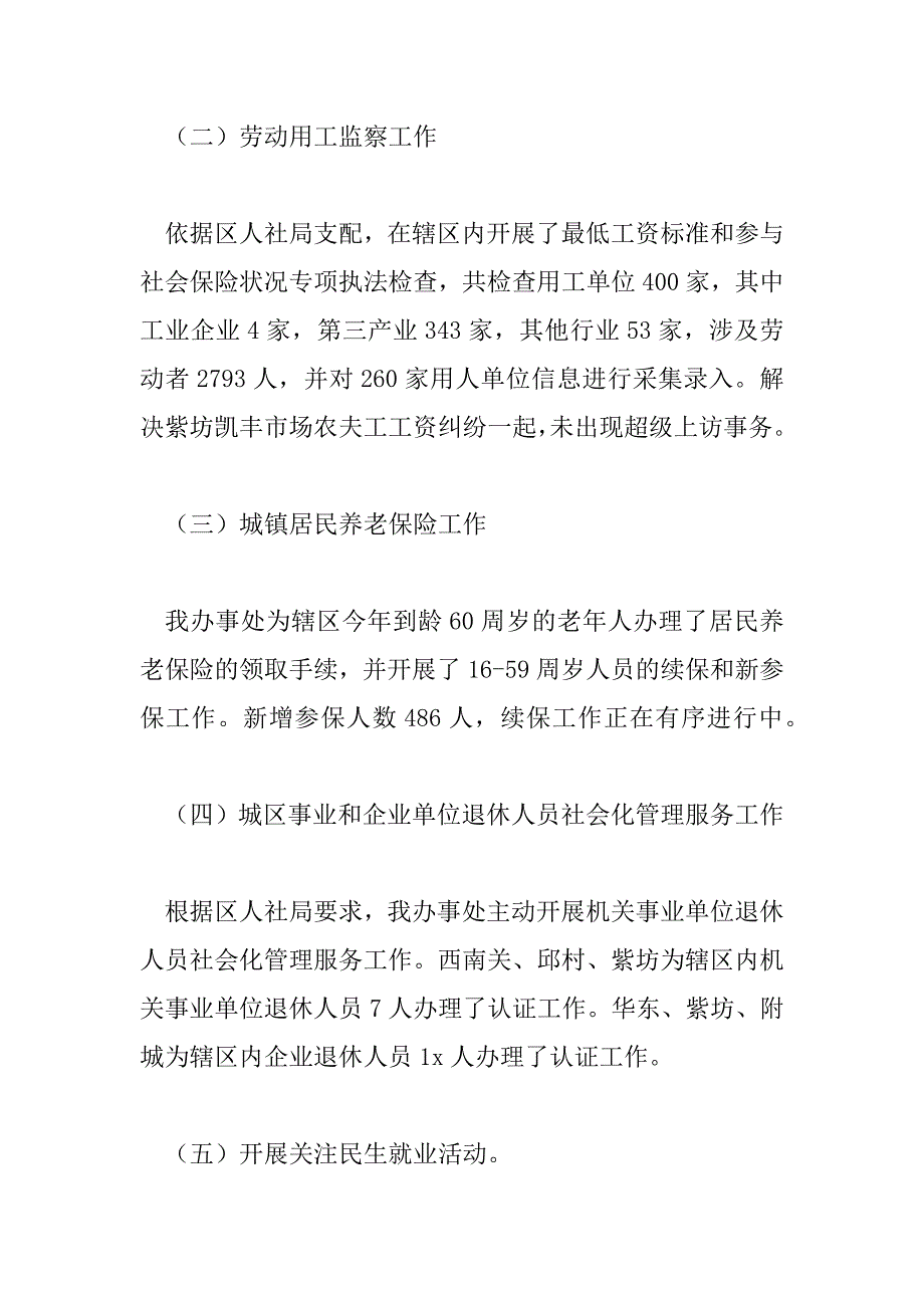 2023年四年级劳动总结300字6篇_第2页