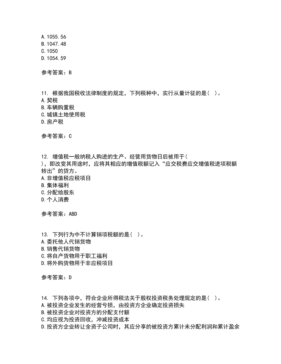 南开大学21秋《税务会计》在线作业三满分答案46_第3页