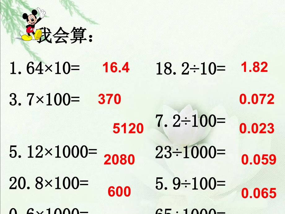 四年级数学下册《街心广场》PPT课件_第4页