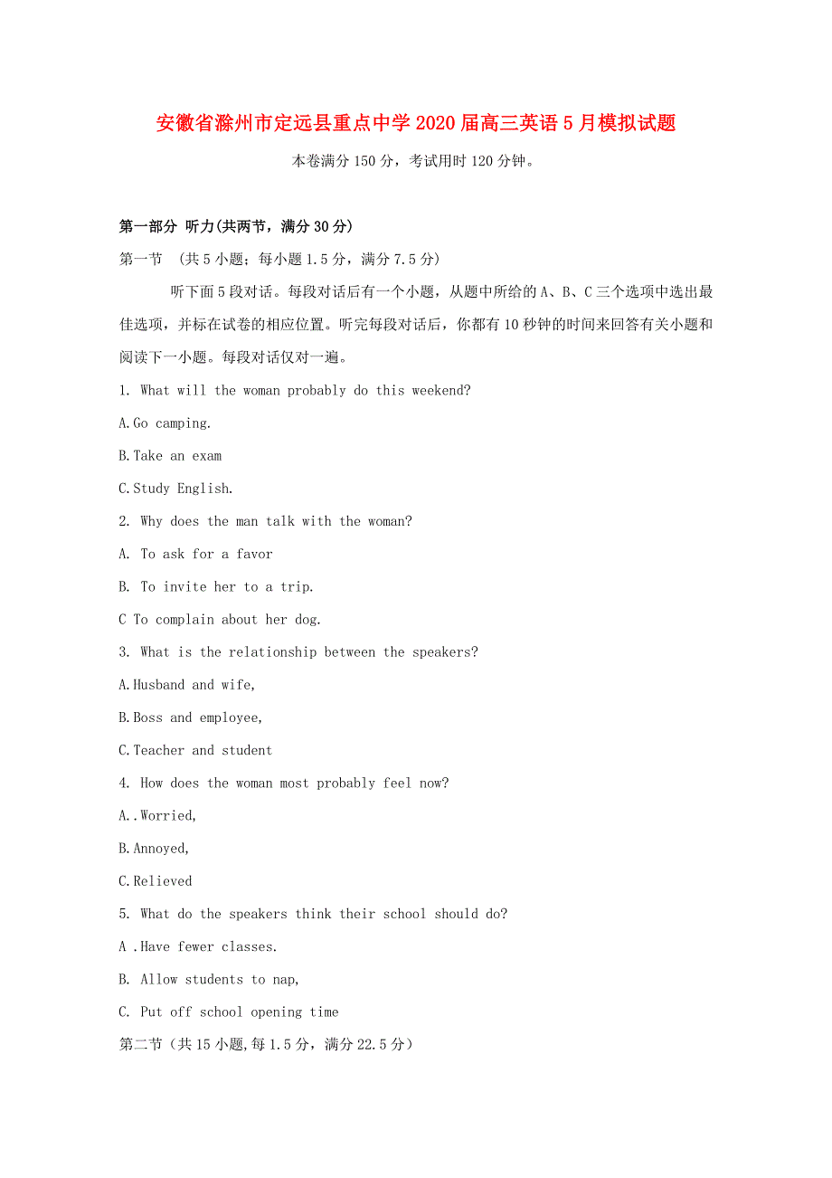 安徽省滁州市定远县重点中学2020届高三英语5月模拟试题_第1页