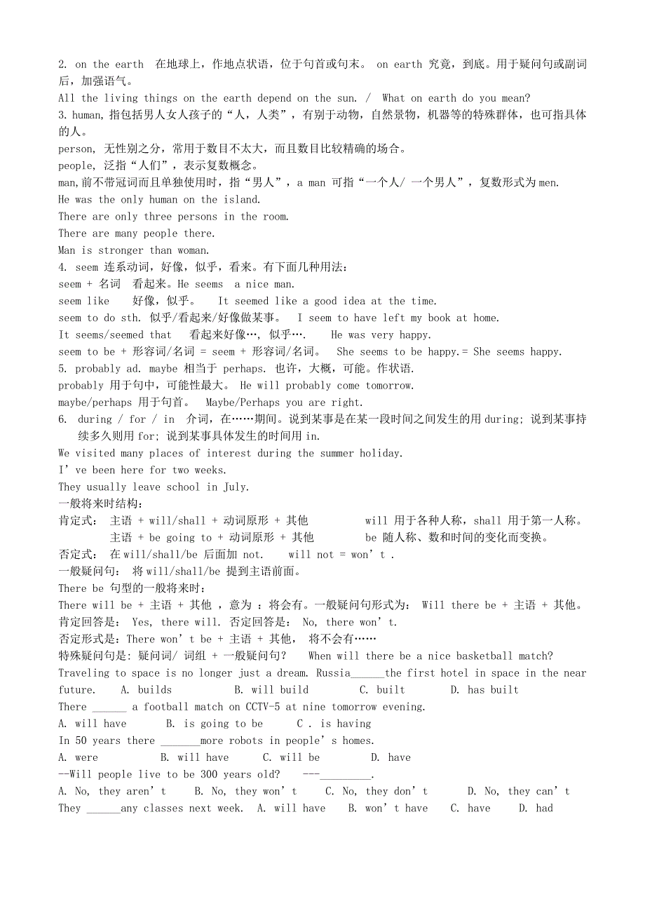 2013新人教版新目标八年级上册英语7单元精析精炼.doc_第3页