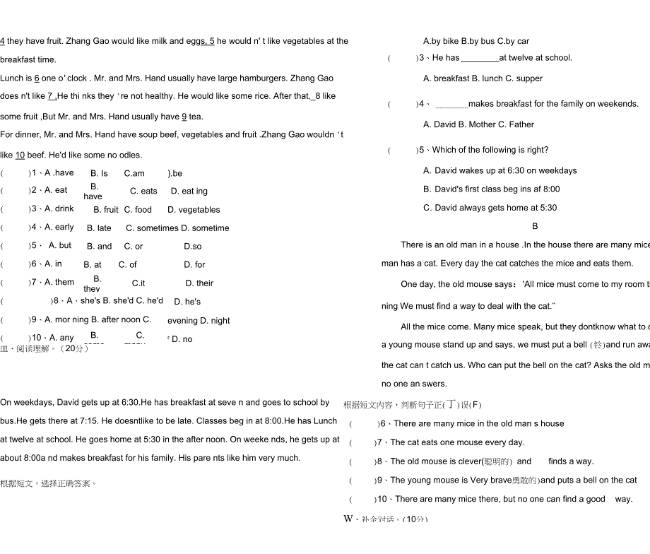 七年级英语下册测试题_第2页