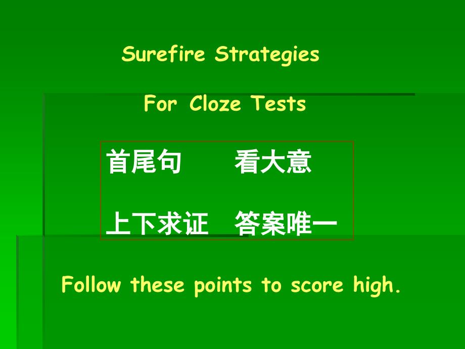 应试策略与技巧完形填空_第2页