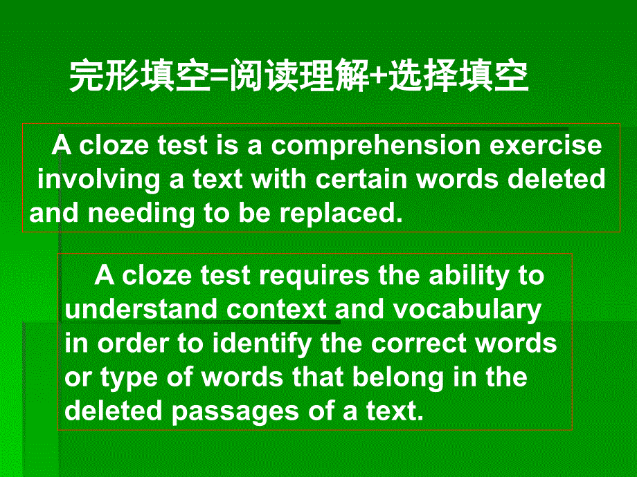 应试策略与技巧完形填空_第4页