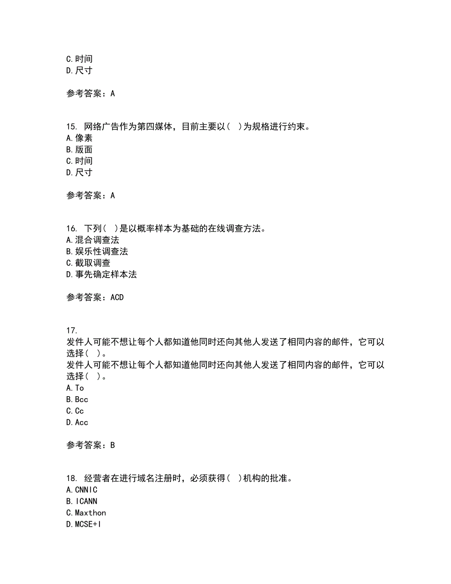 东北财经大学21春《网上创业实务》离线作业1辅导答案54_第4页