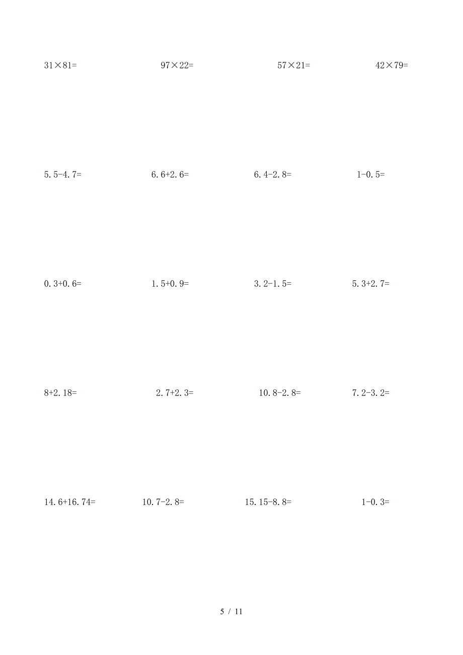 小学三年级数学竖式计算题200道.doc_第5页