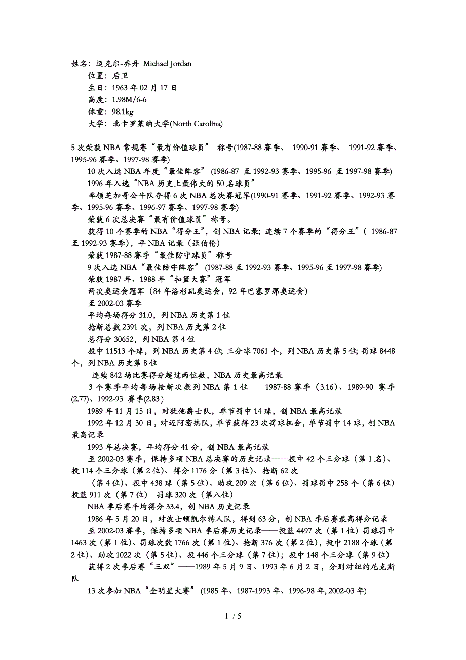 Michael-Jordan供参考_第1页