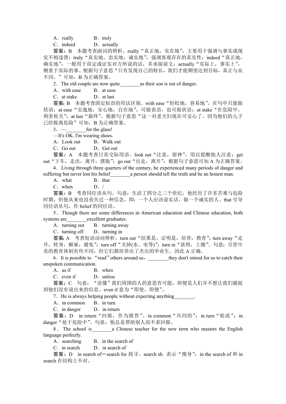 高一英语必修4全册同步练习4-4Usinglanguage_第2页