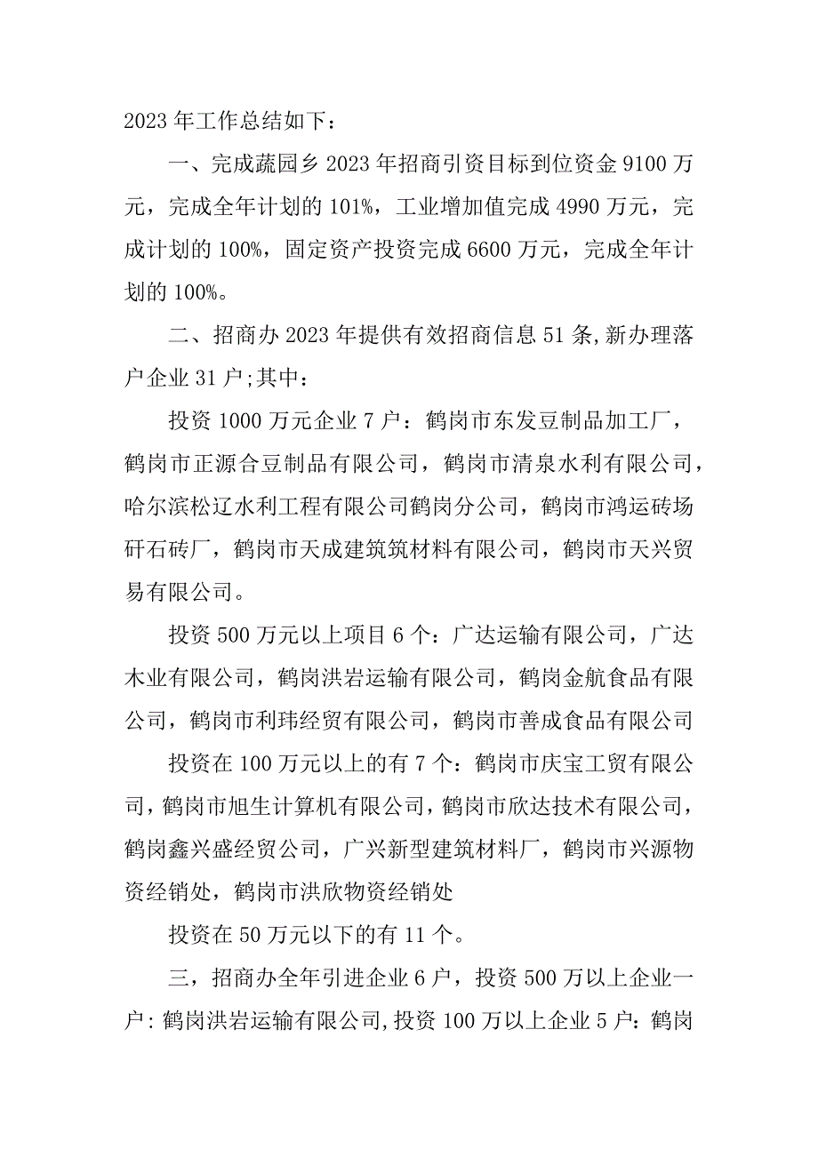 2023年自查自纠报告(于民)_自查自纠检查报告_第3页