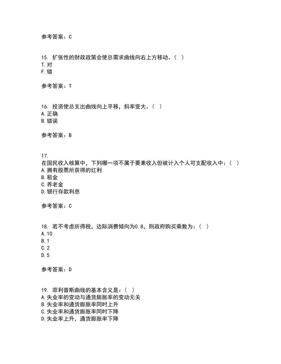 北京理工大学22春《宏观经济学》离线作业二及答案参考53_第4页