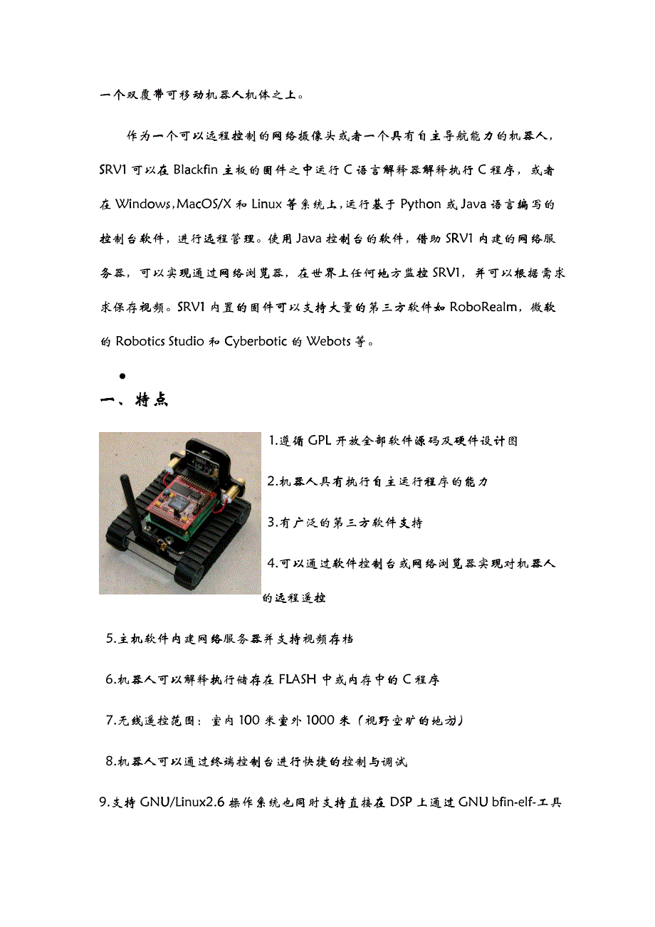 SRV系列产品介绍_第3页