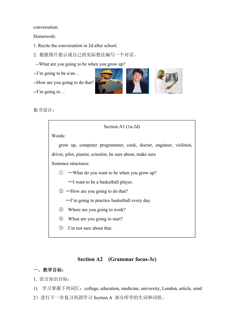 Unit6Imgoingtostudycomputerscience教案2_第4页