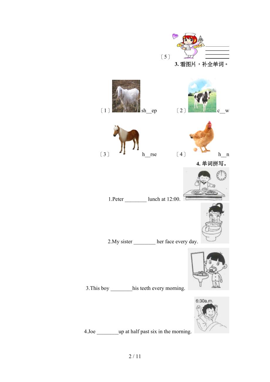 人教新起点四年级下学期英语看图写单词知识点专项练习_第2页