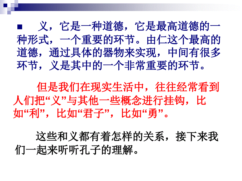 不义而富且贵于我如浮云_第2页