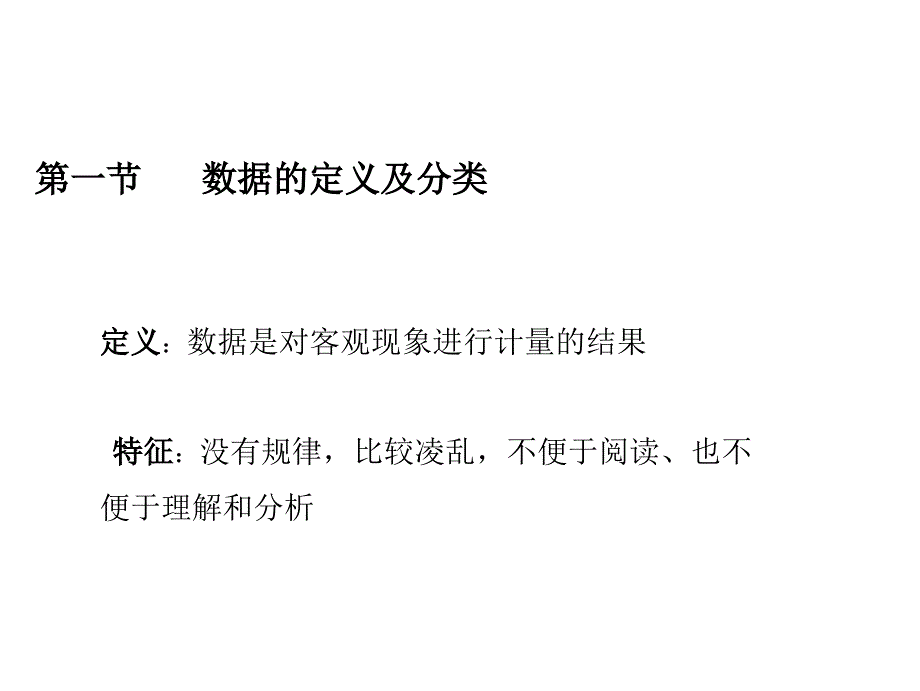 如何分析销售数据与报表_第4页