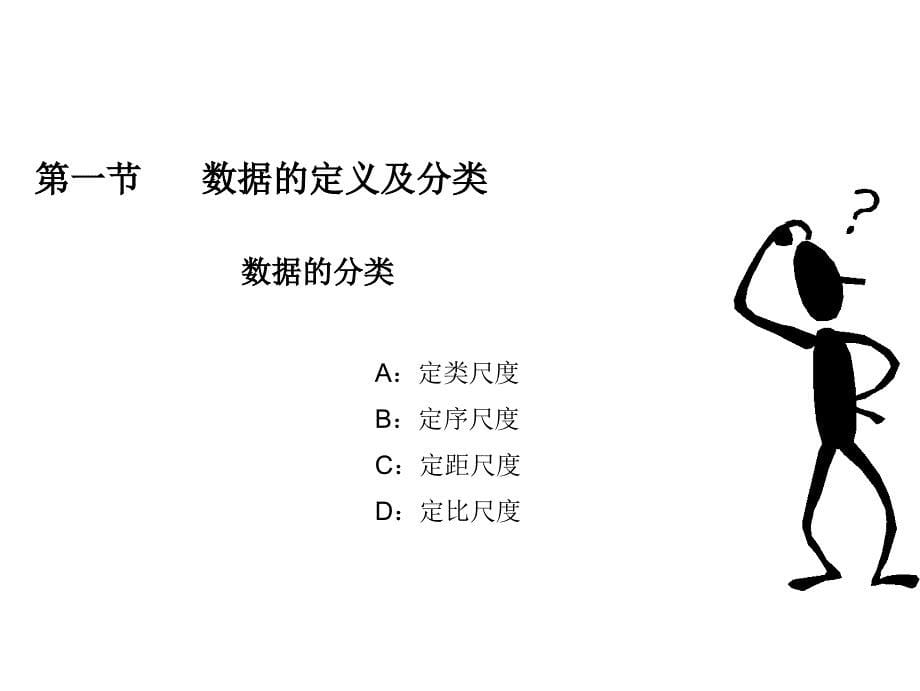 如何分析销售数据与报表_第5页