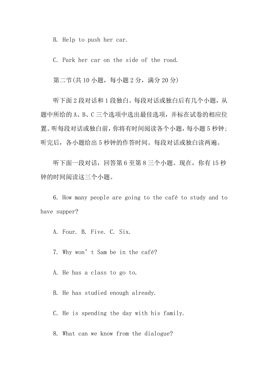 2019年湖南中考英语模拟试题_第2页