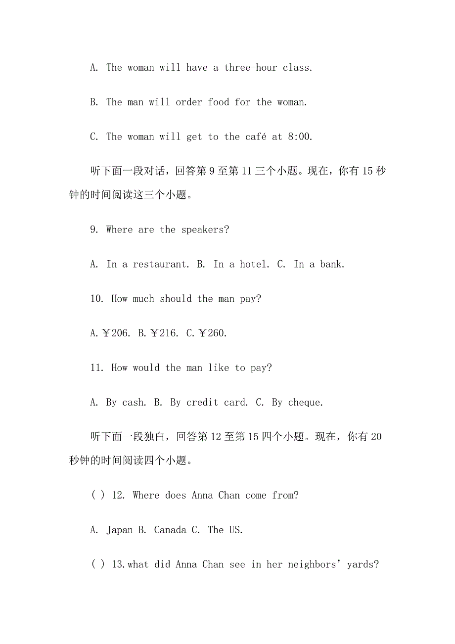 2019年湖南中考英语模拟试题_第3页