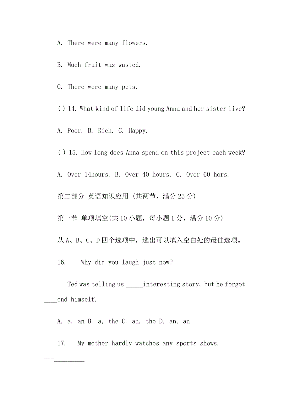 2019年湖南中考英语模拟试题_第4页