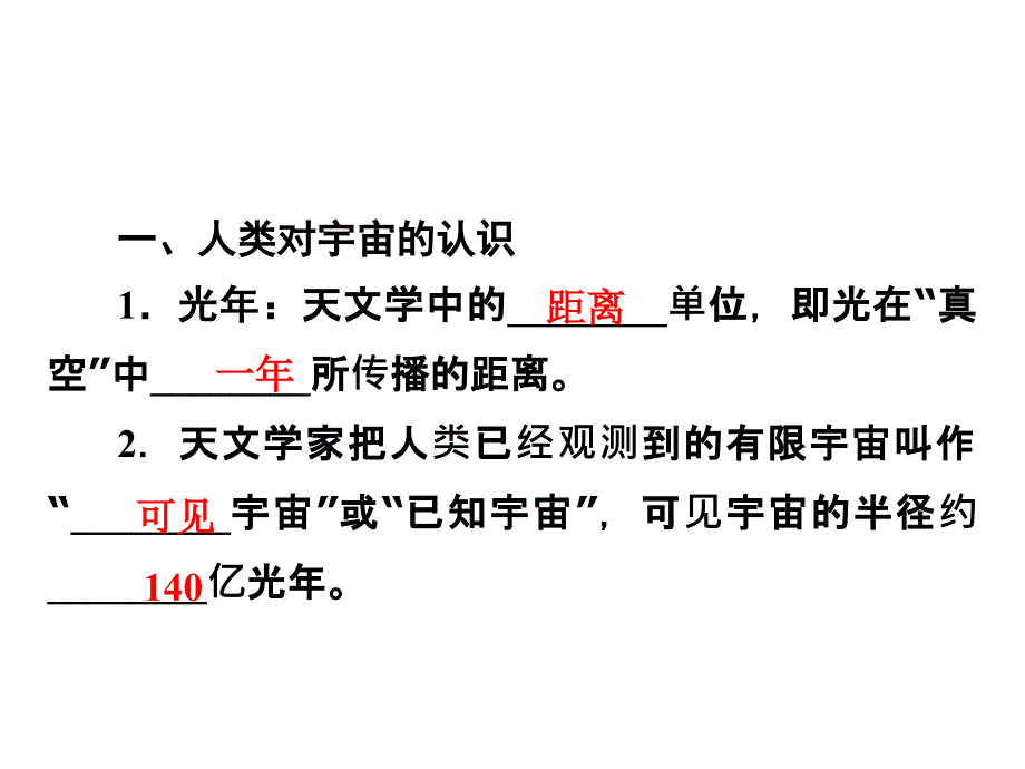 湘教版必修一第一章复习课剖析_第2页