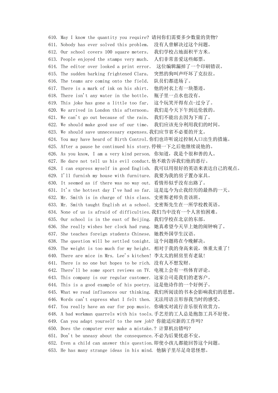 高中英语 1000句英语日常交际用语素材.doc_第2页