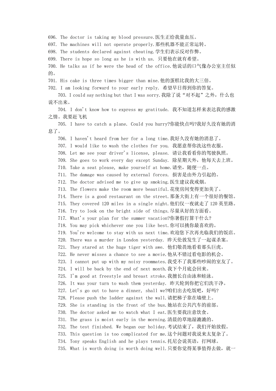 高中英语 1000句英语日常交际用语素材.doc_第4页